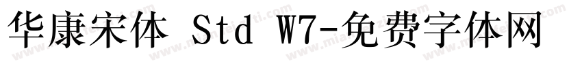 华康宋体 Std W7字体转换